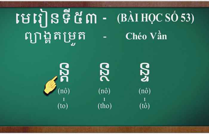 Cùng học tiếng Khmer I Bài 54 I Hướng dẫn: Thạc sĩ Danh Mến (16-10-2022)